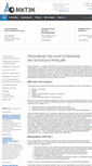 Mobile Screenshot of mctec.ru