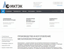 Tablet Screenshot of mctec.ru